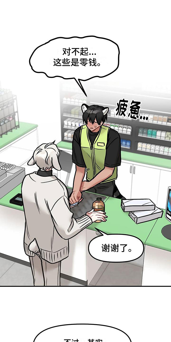 第2章：意外邀请10