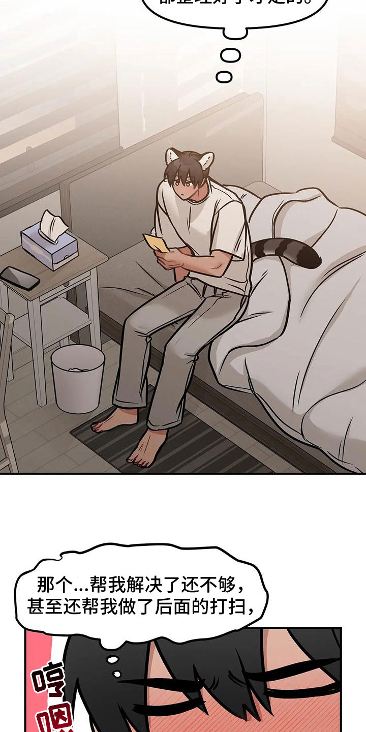 第5章：过夜7