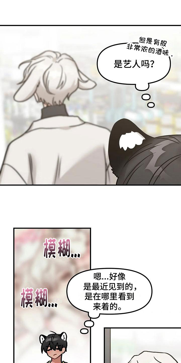 第1章： 广告模特19