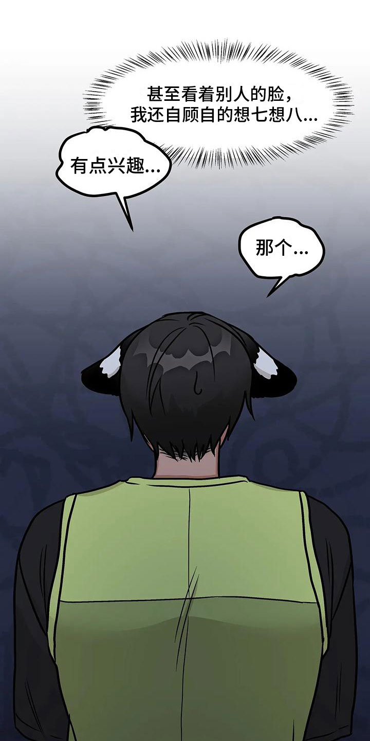 第2章：意外邀请4