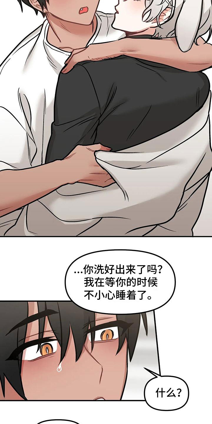 第3章：带回家12