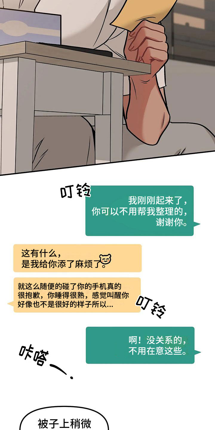 第5章：过夜10