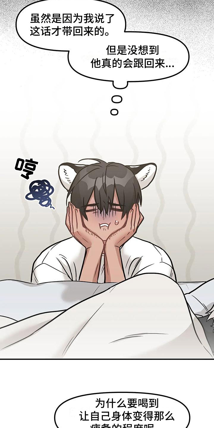第3章：带回家7