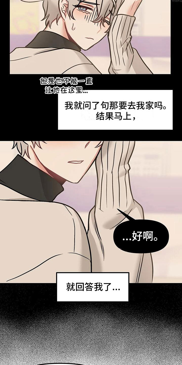 第3章：带回家6