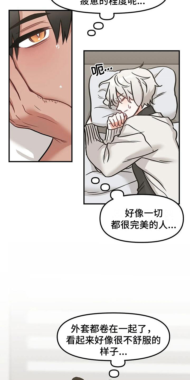 第3章：带回家8