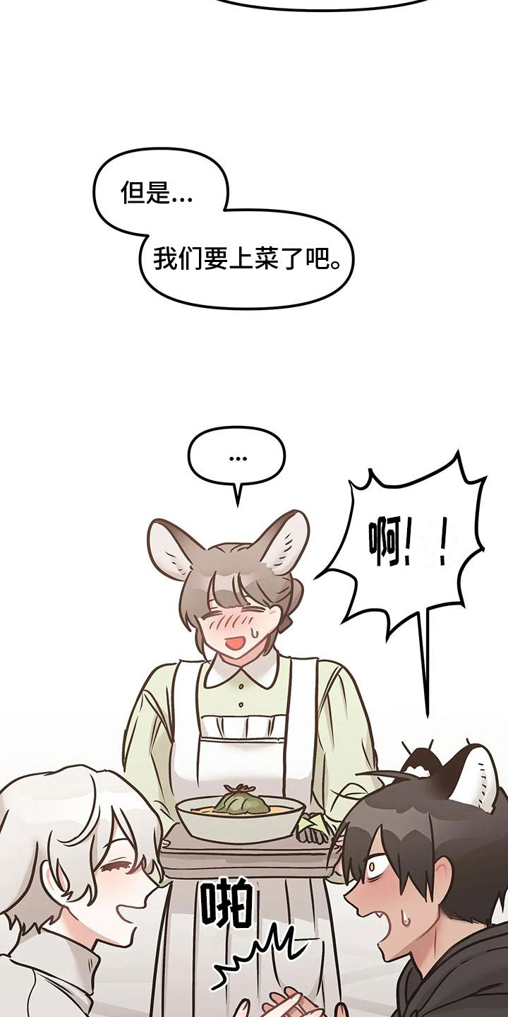 第8章：约会25