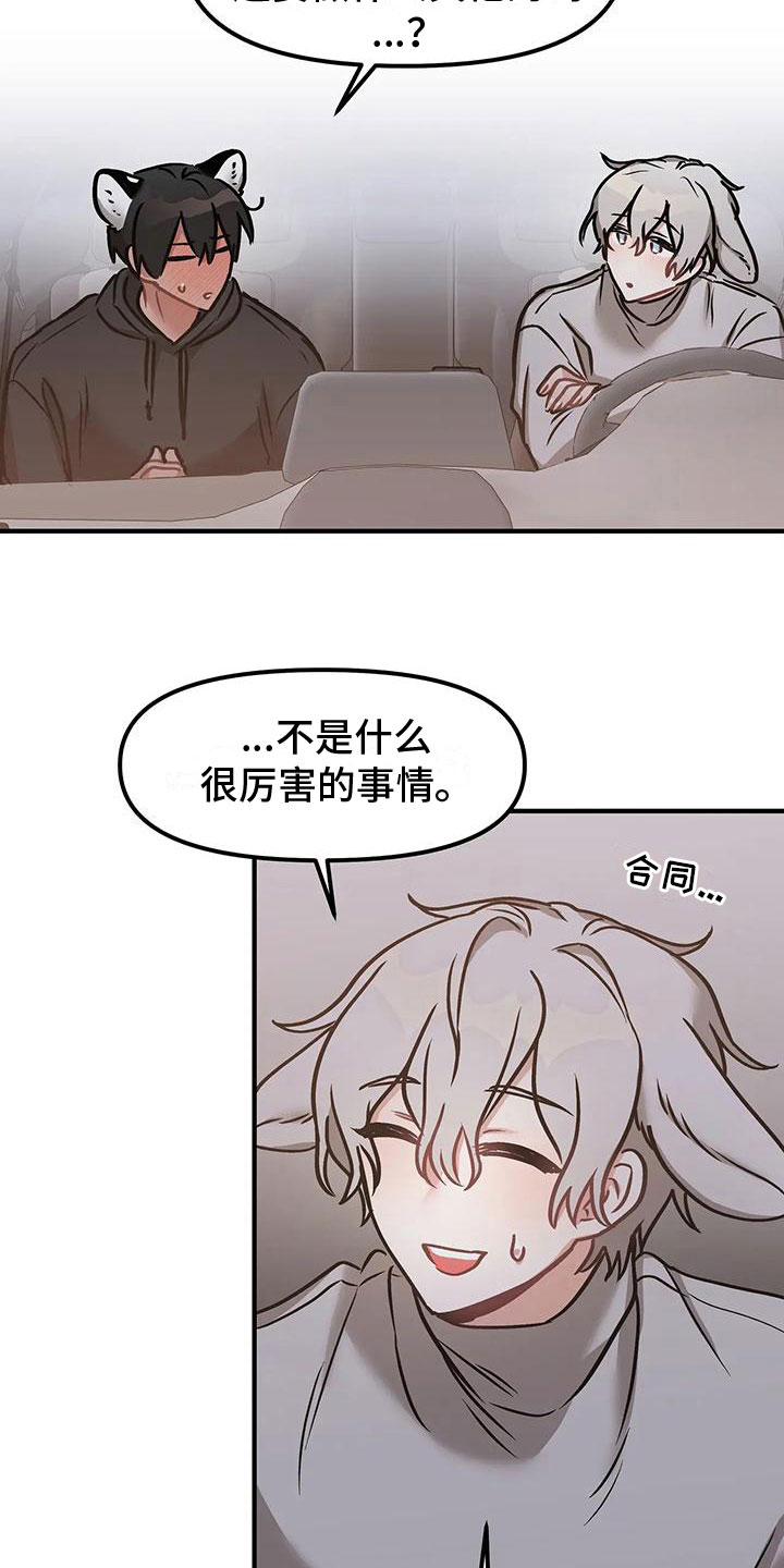 第9章：不只是朋友19
