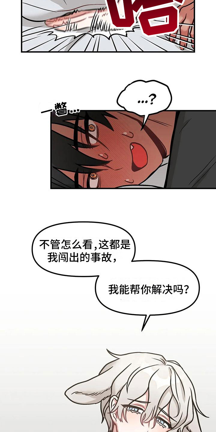 第4章：第一次11