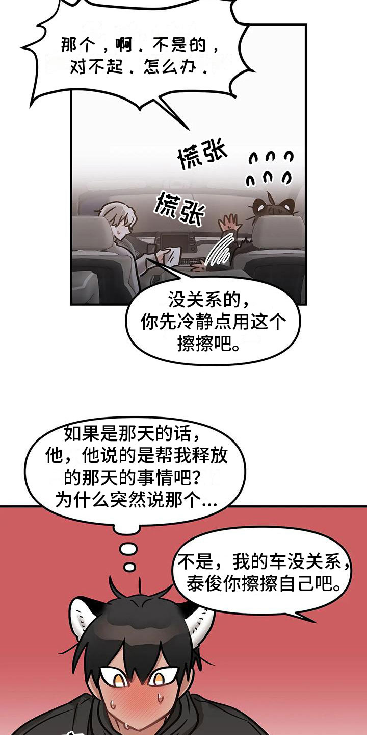 第9章：不只是朋友7