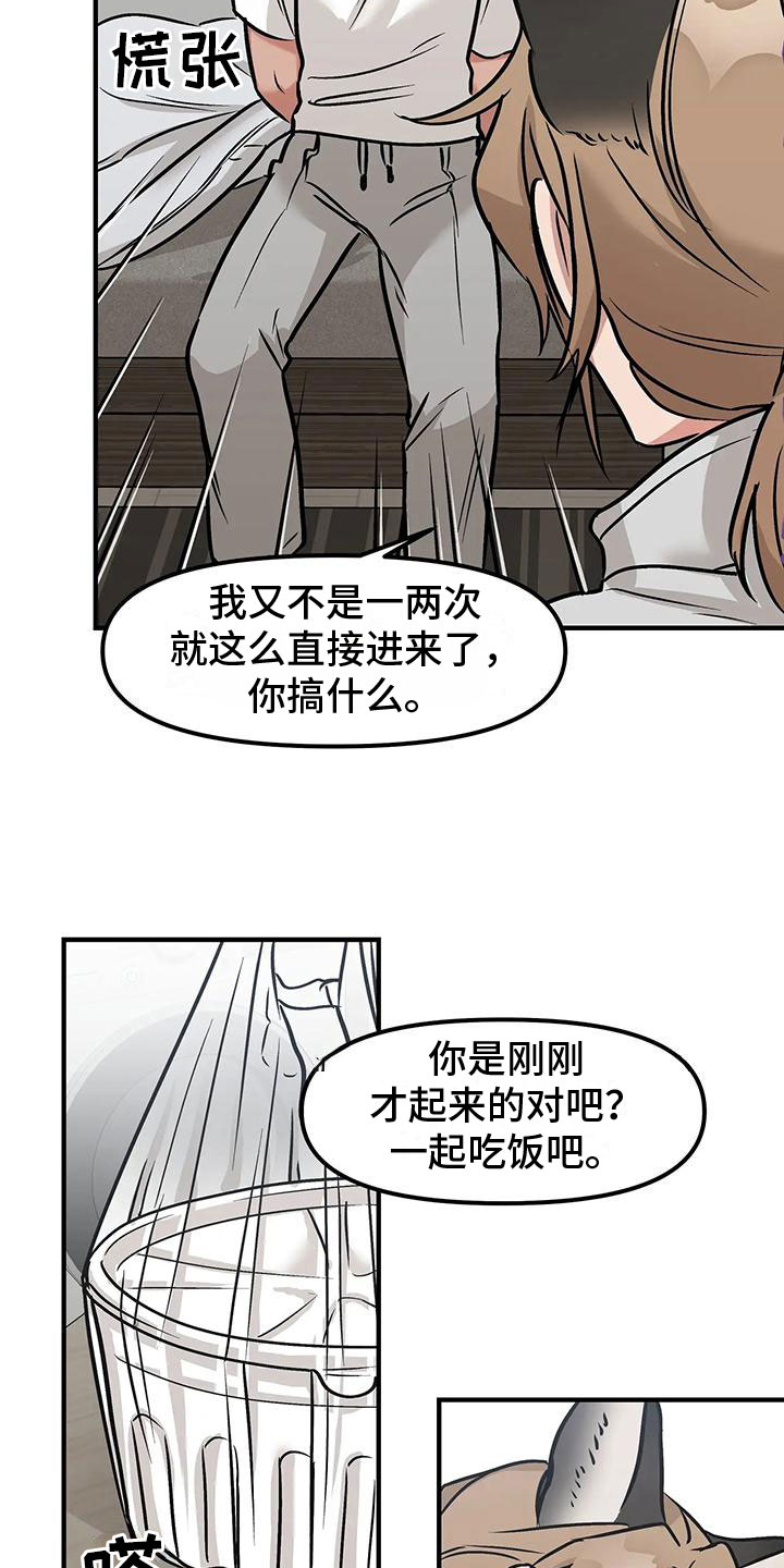 第5章：过夜15