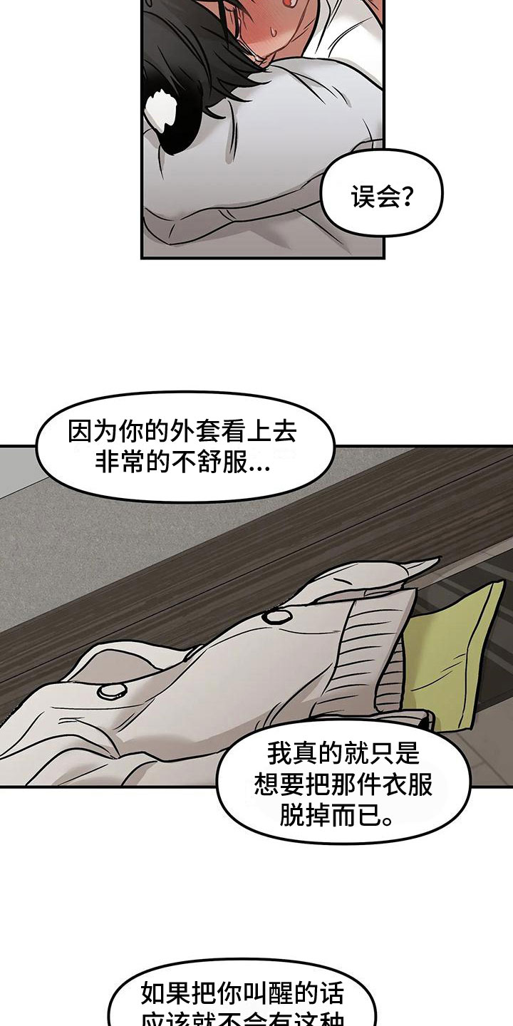 第4章：第一次4