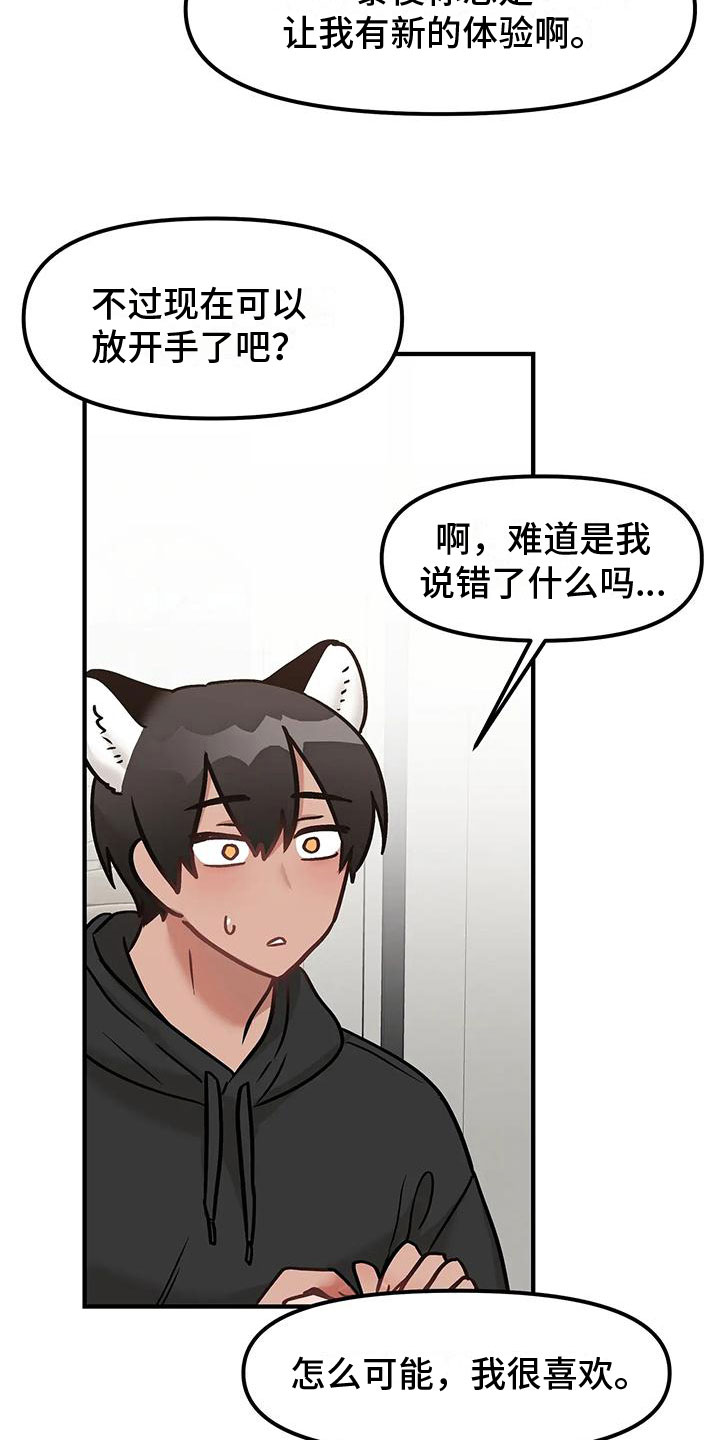 第8章：约会24