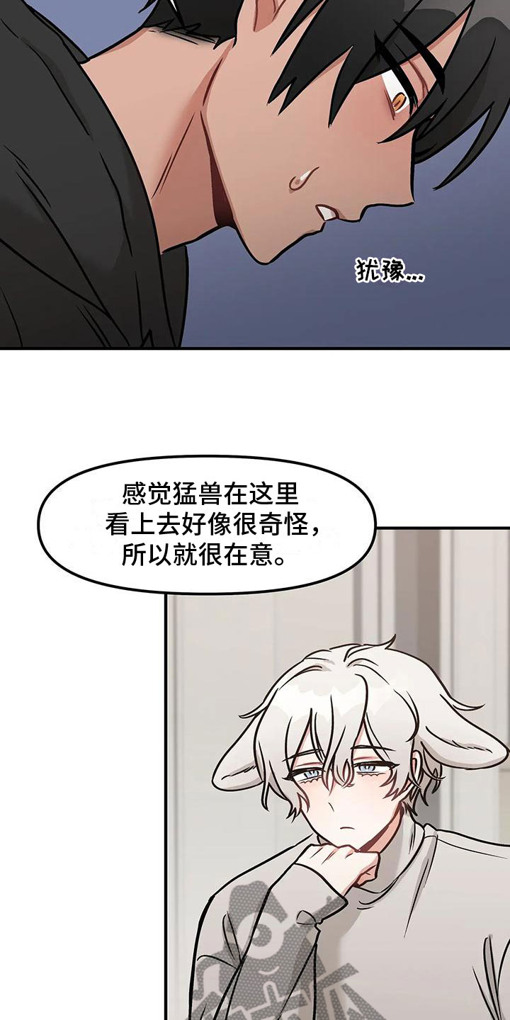 第8章：约会8