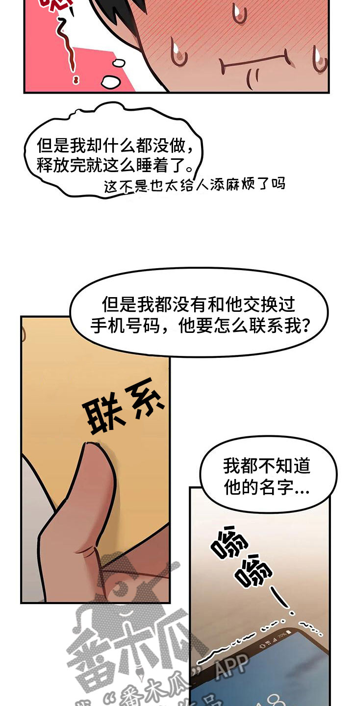 第5章：过夜8