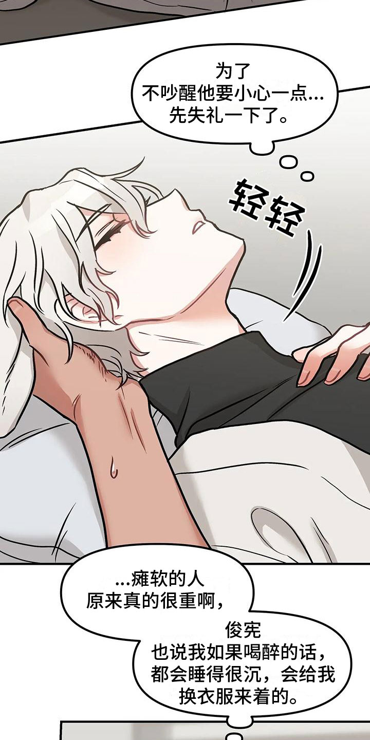 第3章：带回家10