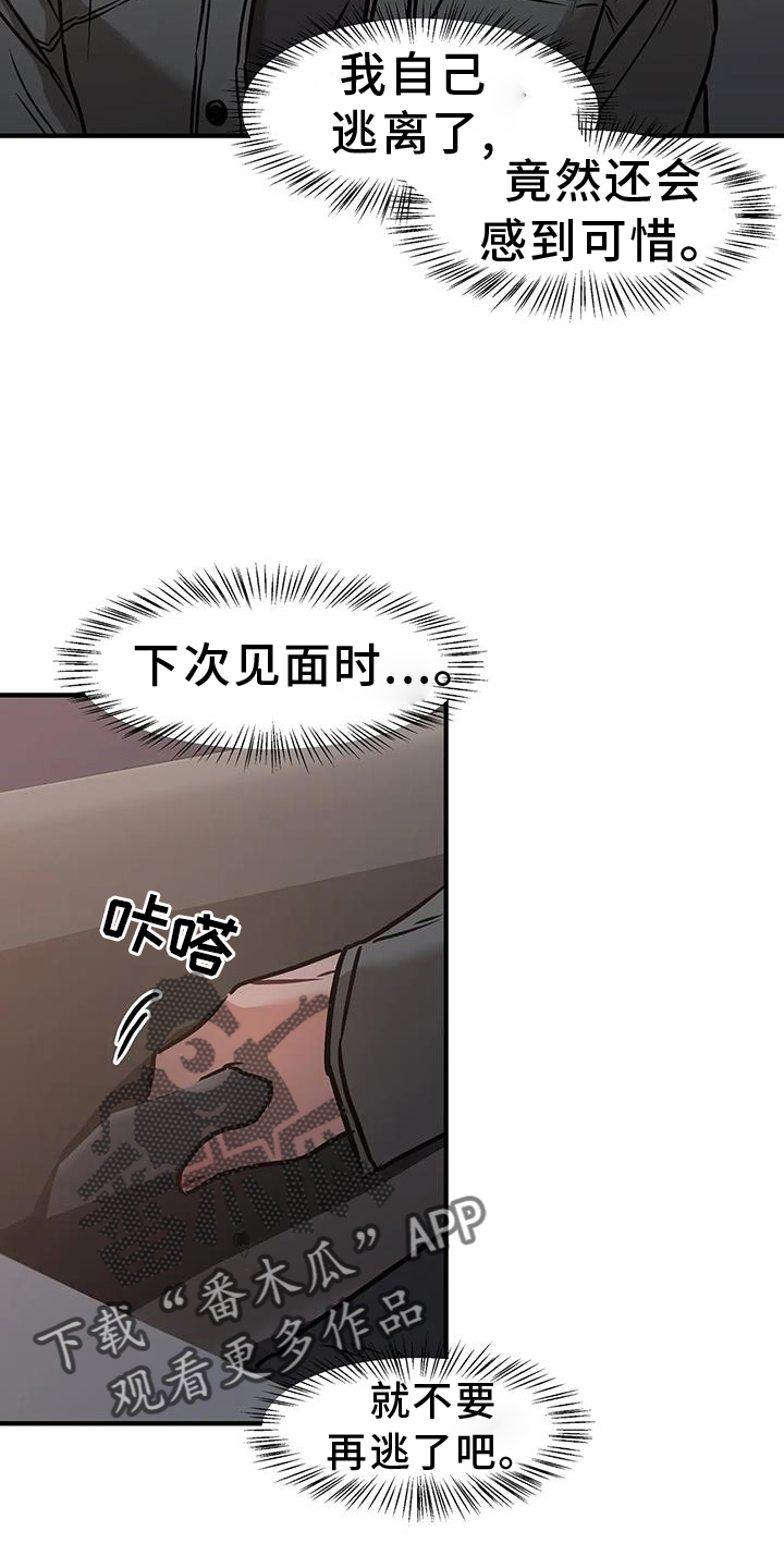 第13章：撞见21