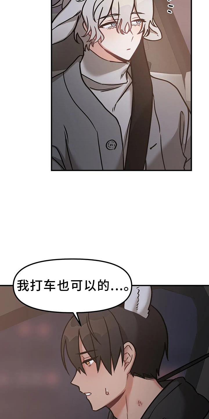 第13章：撞见8