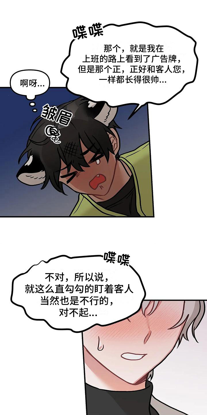 第2章：意外邀请6