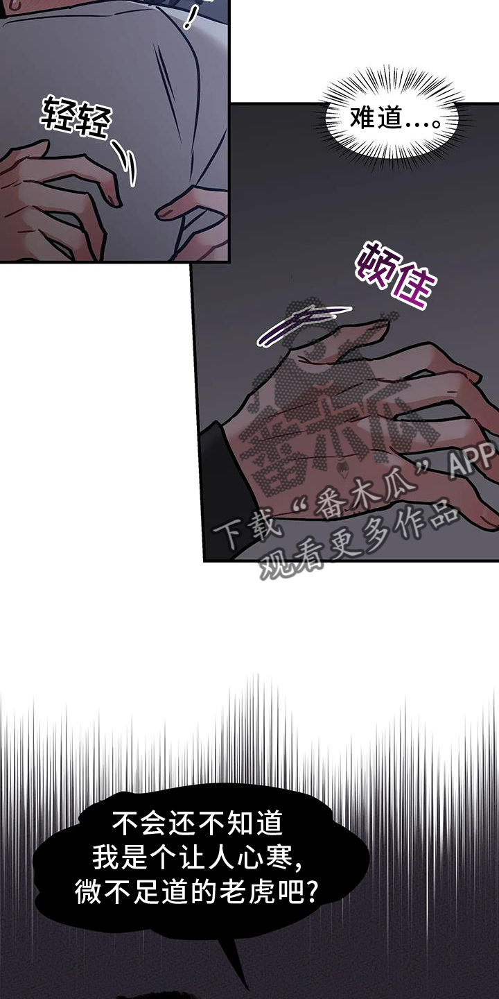 第13章：撞见1