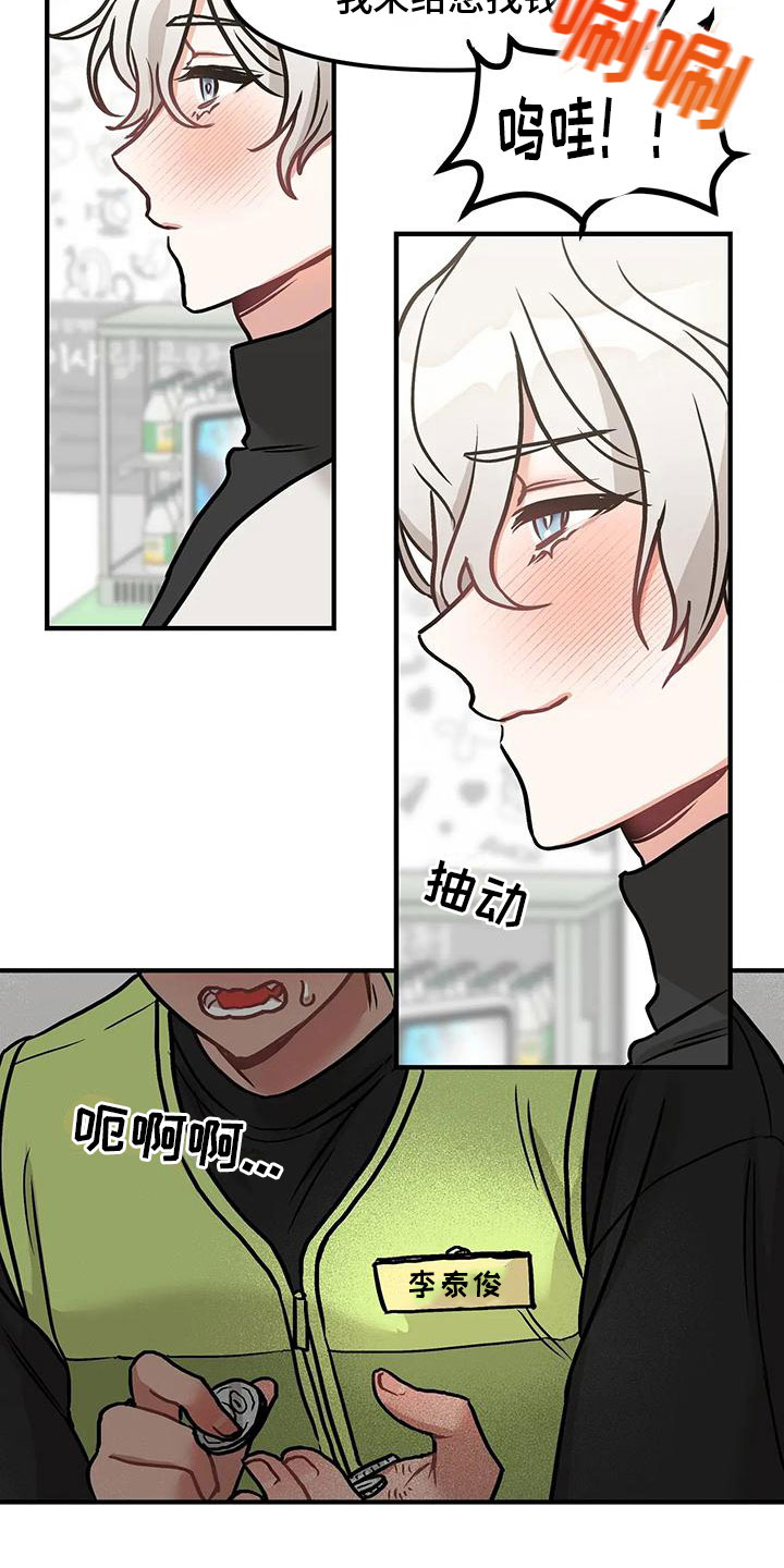 第2章：意外邀请9