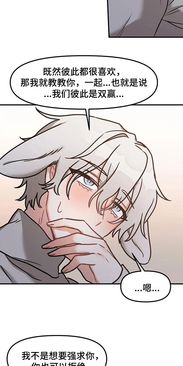 第9章：不只是朋友14
