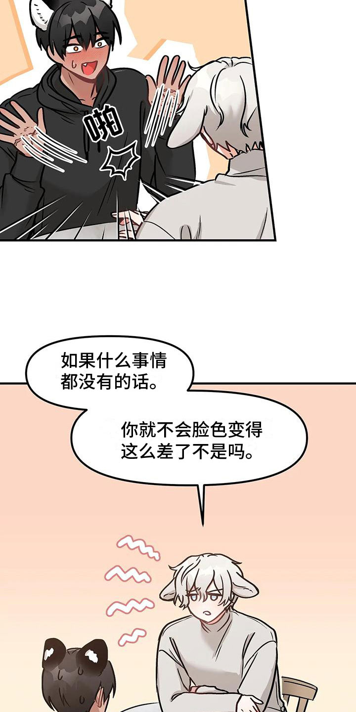 第8章：约会5