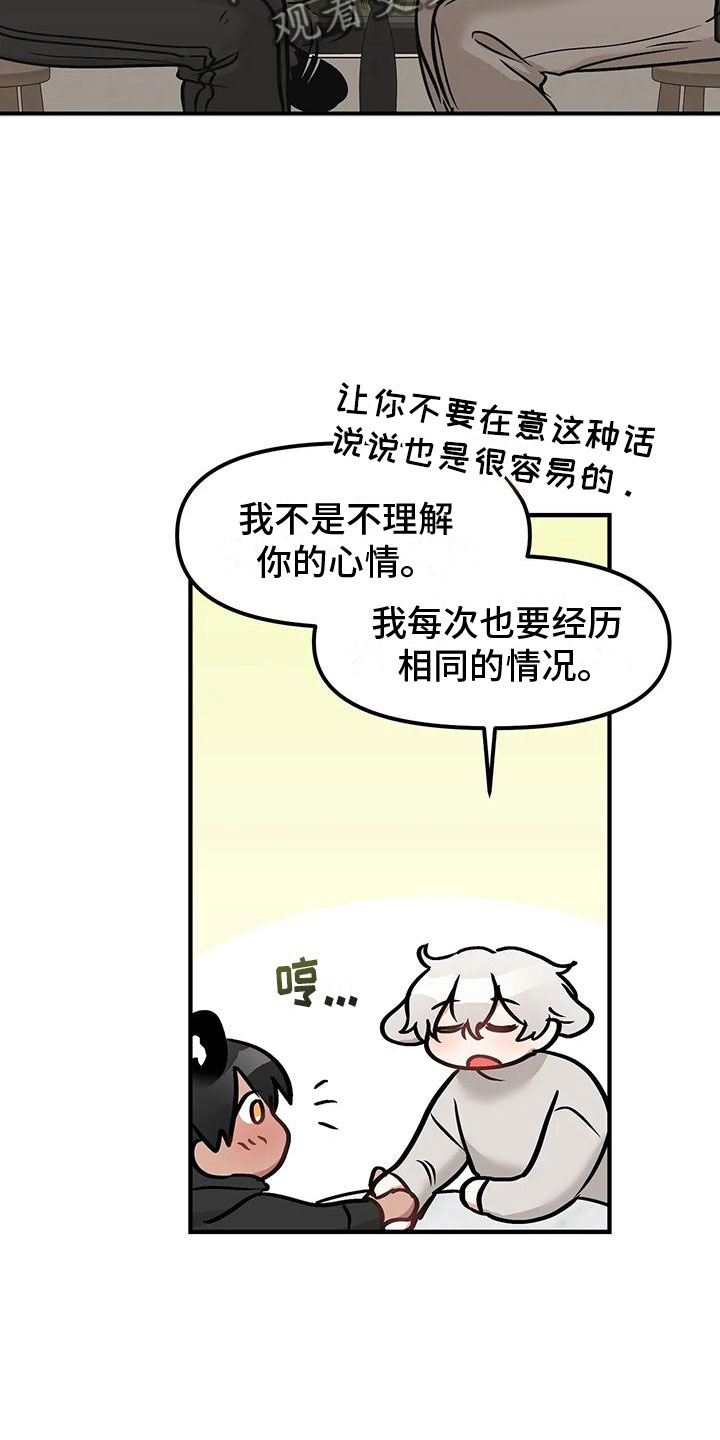 第8章：约会16