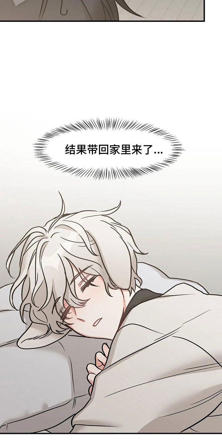 第3章：带回家4