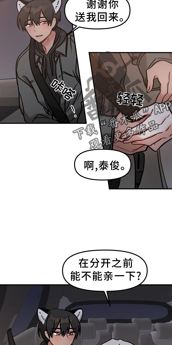 第13章：撞见17