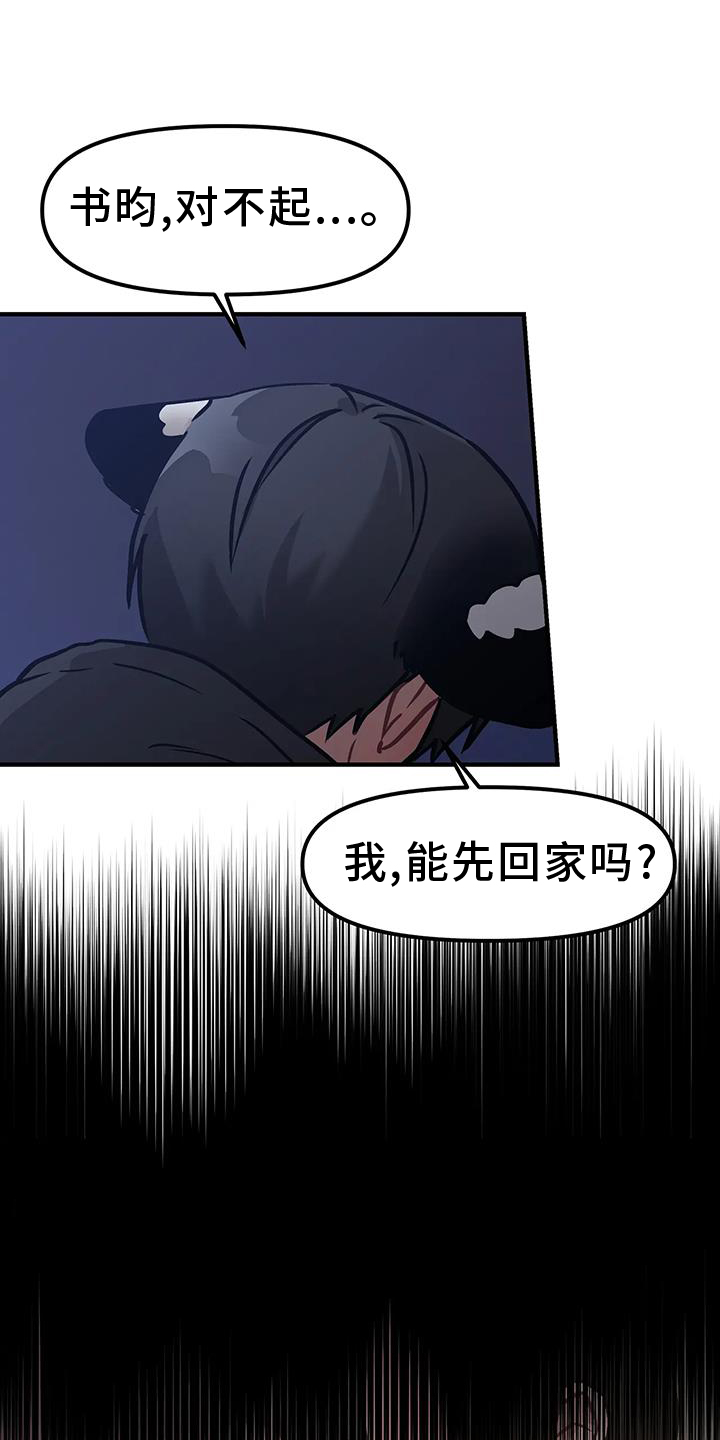第13章：撞见6