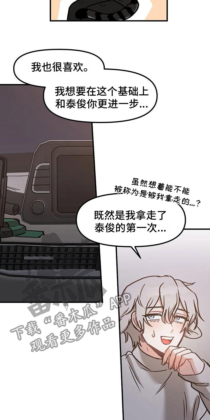 第9章：不只是朋友13