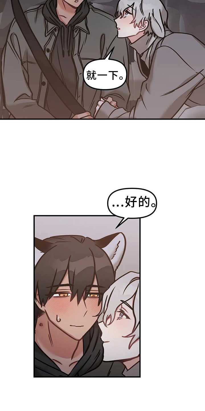 第13章：撞见18