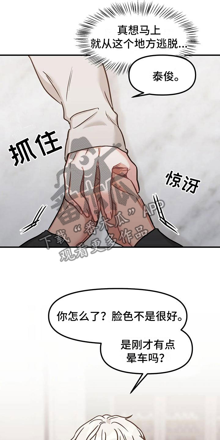 第8章：约会3