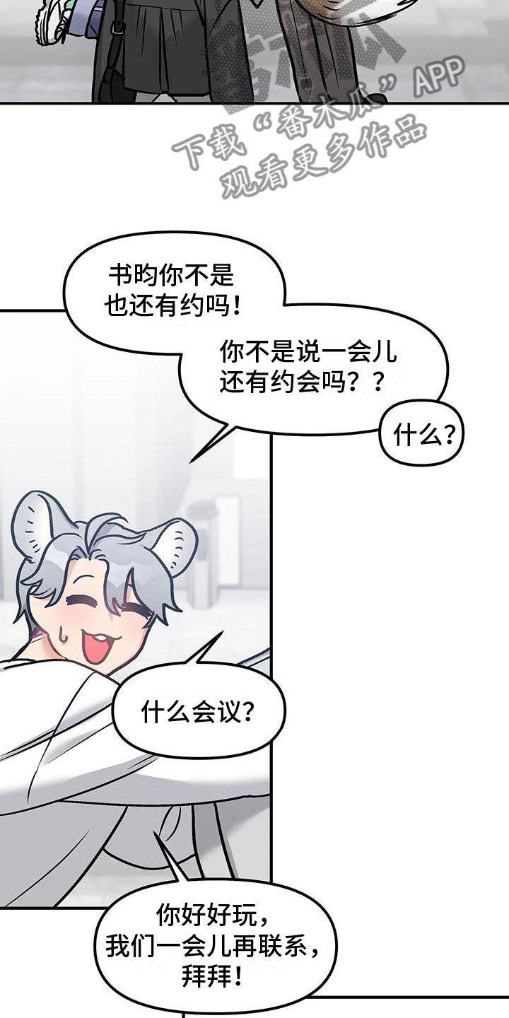 第6章：逃跑25