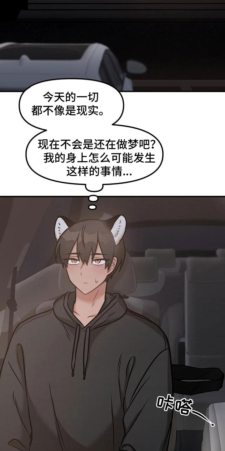 第9章：不只是朋友1