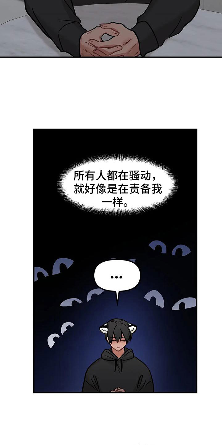 第8章：约会2