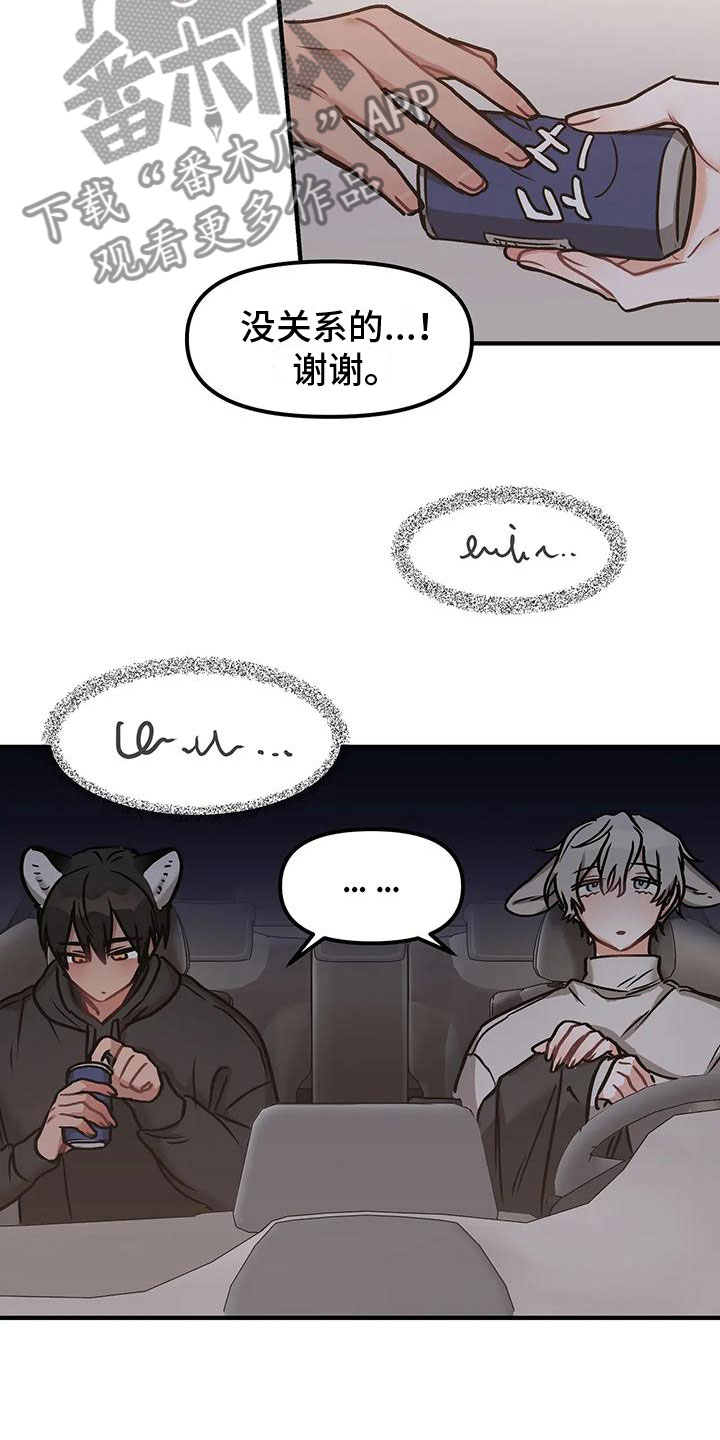 第9章：不只是朋友3