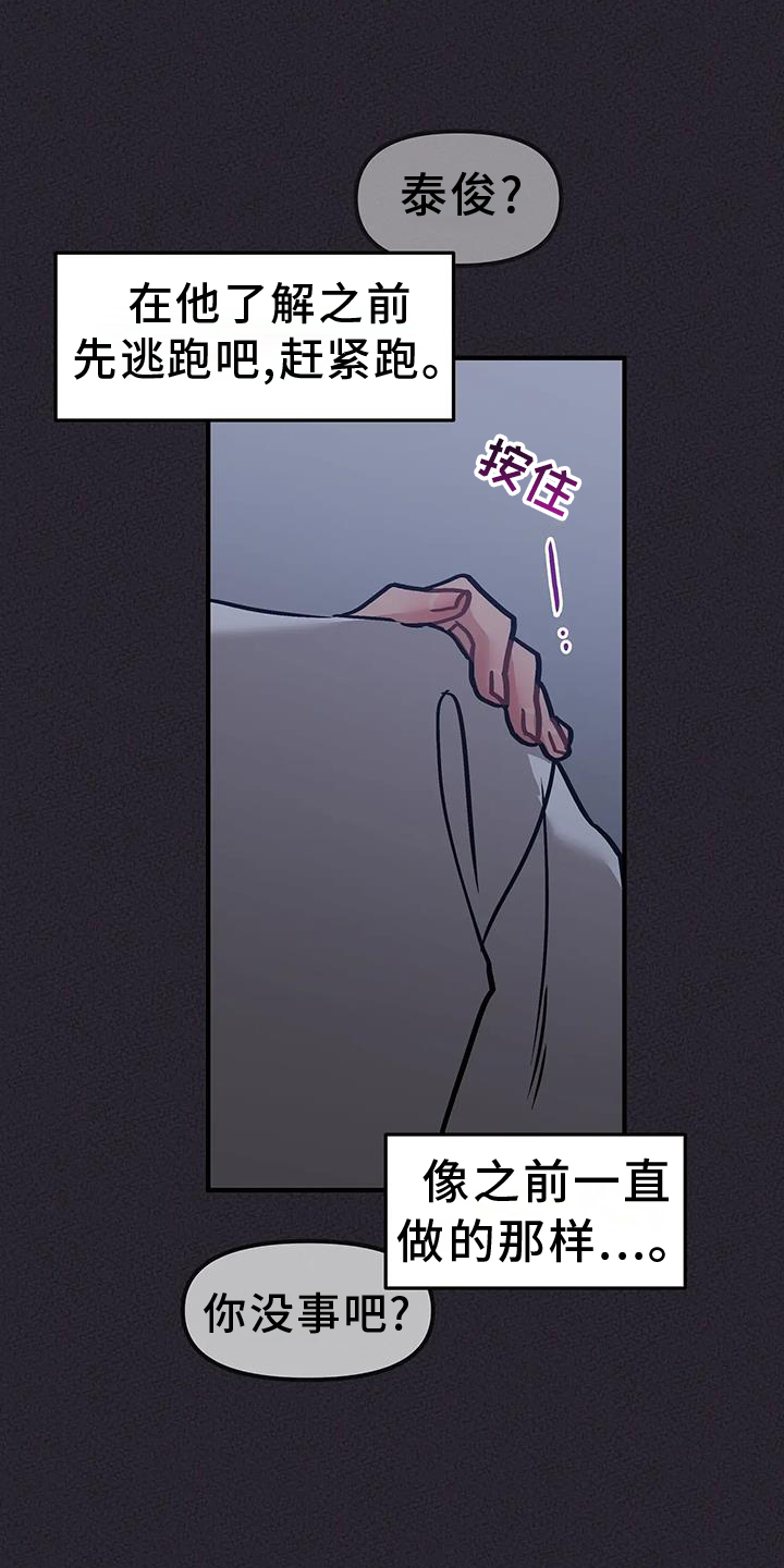 第13章：撞见4