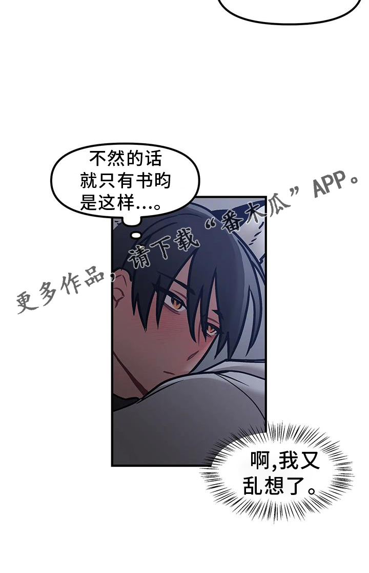 第12章：进攻23