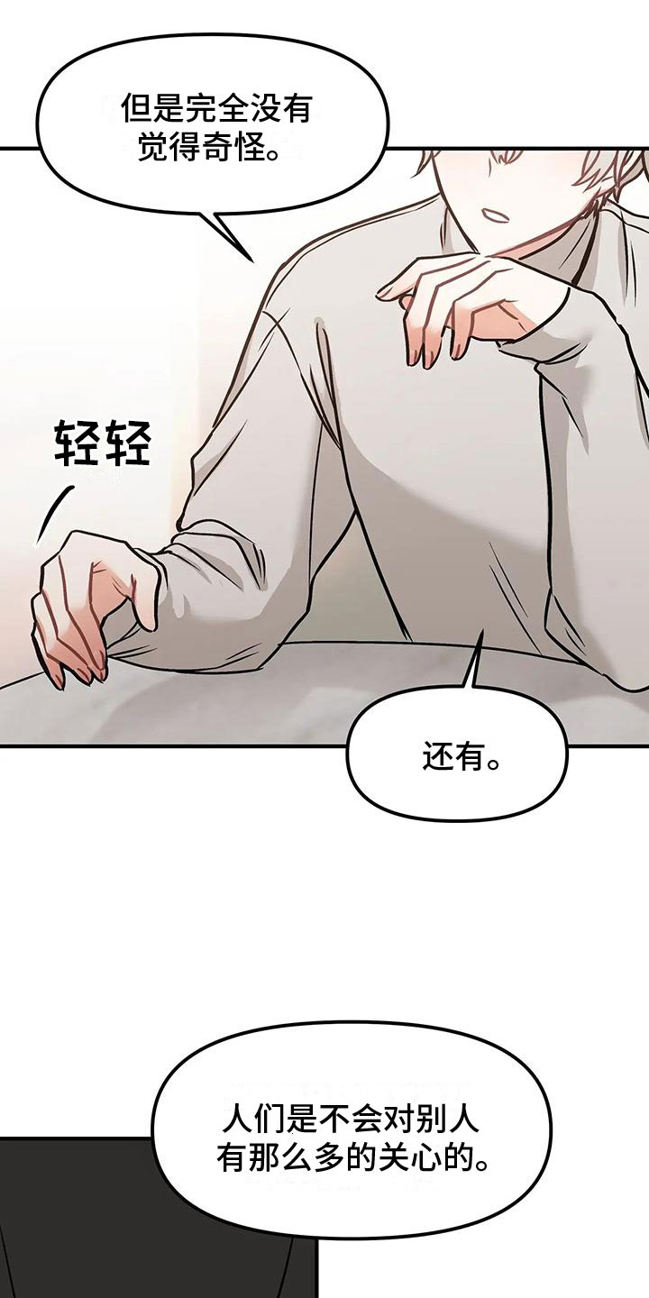 第8章：约会12