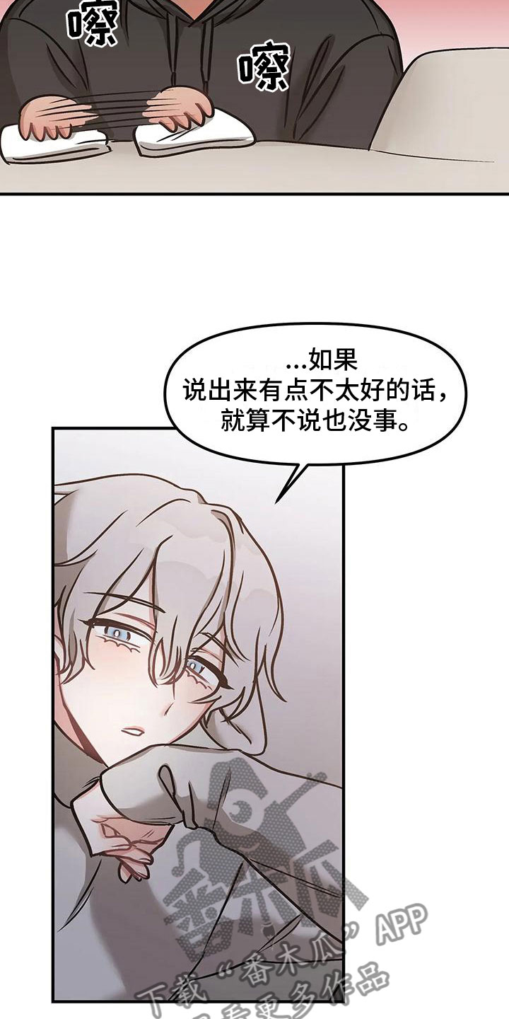 第9章：不只是朋友8