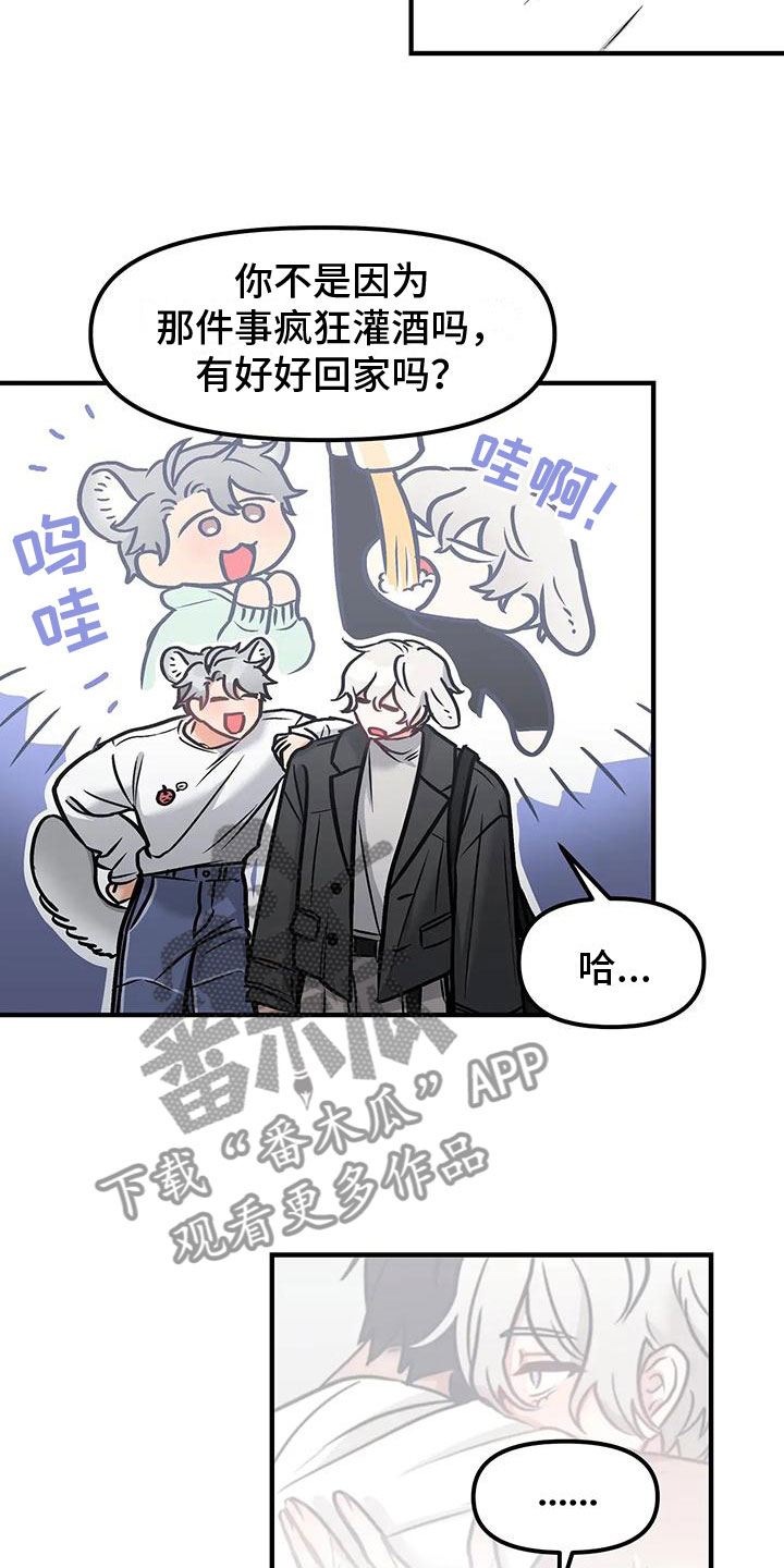 第6章：逃跑18