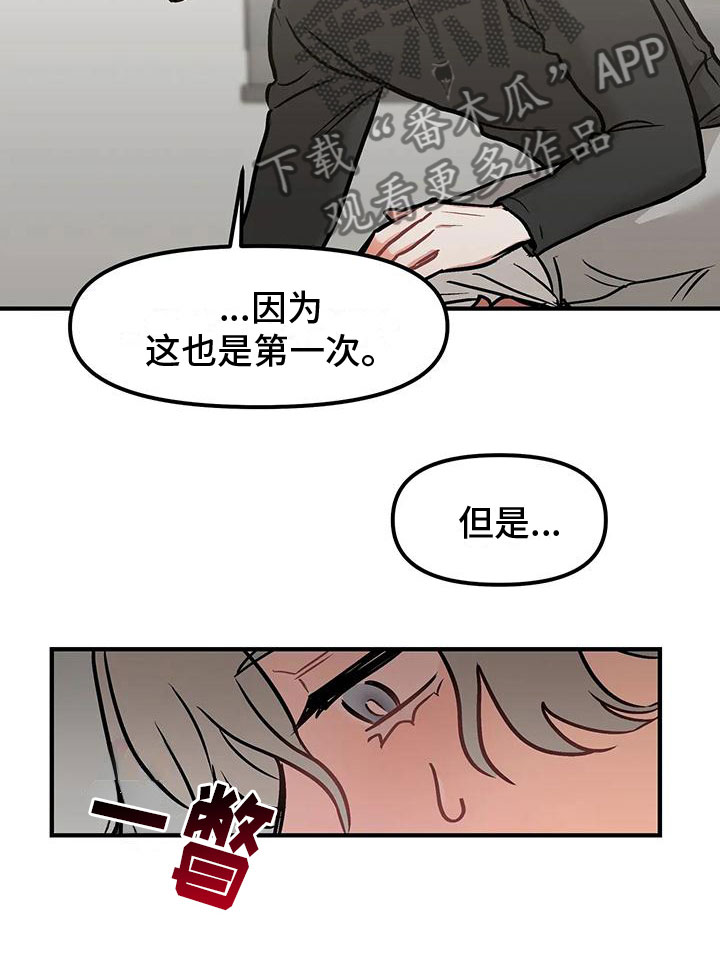 第4章：第一次8