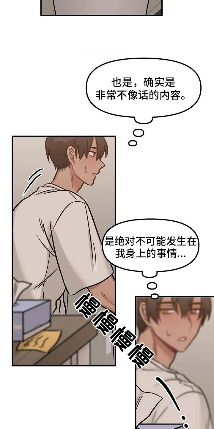 第5章：过夜5