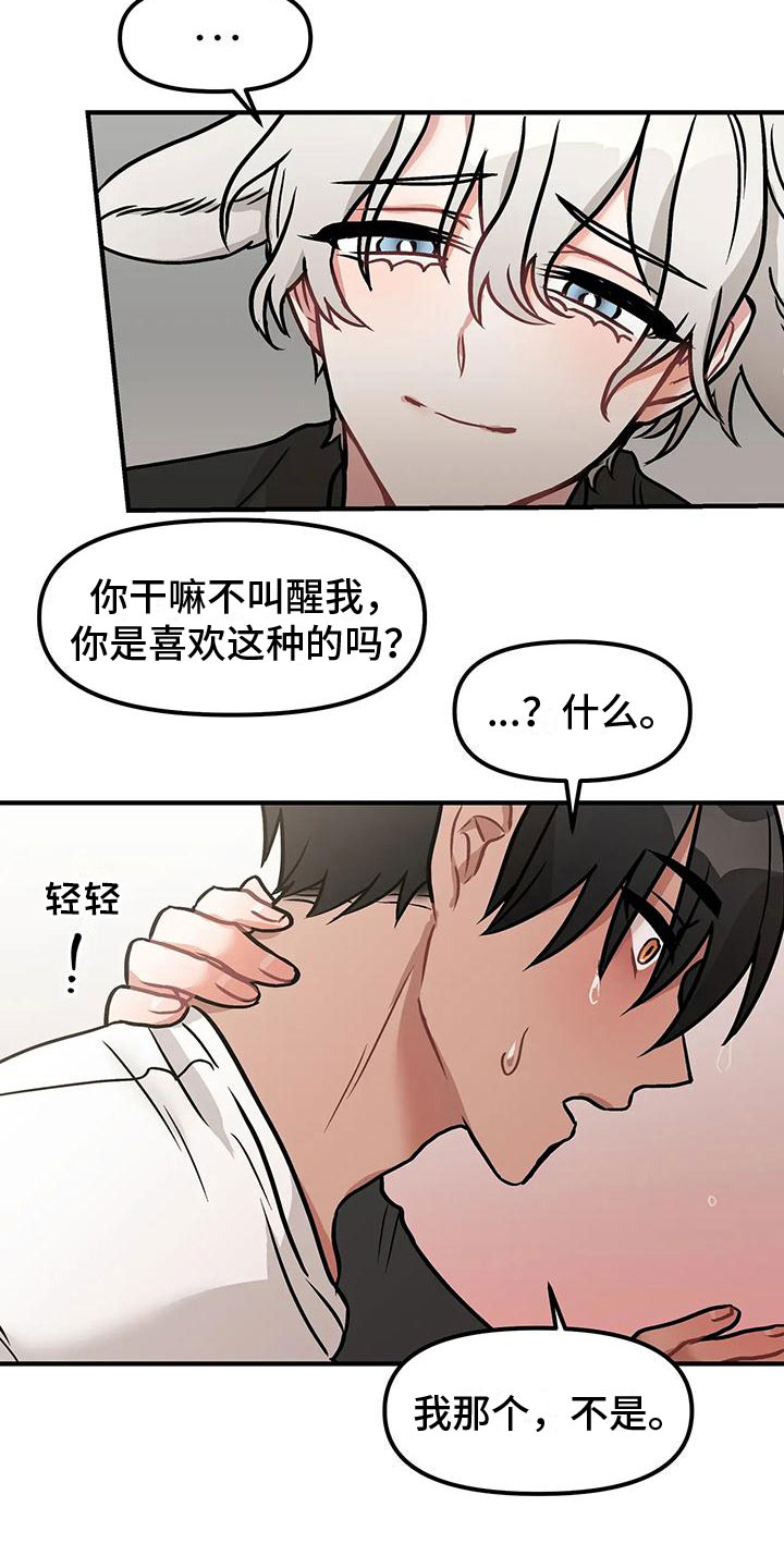 第3章：带回家13