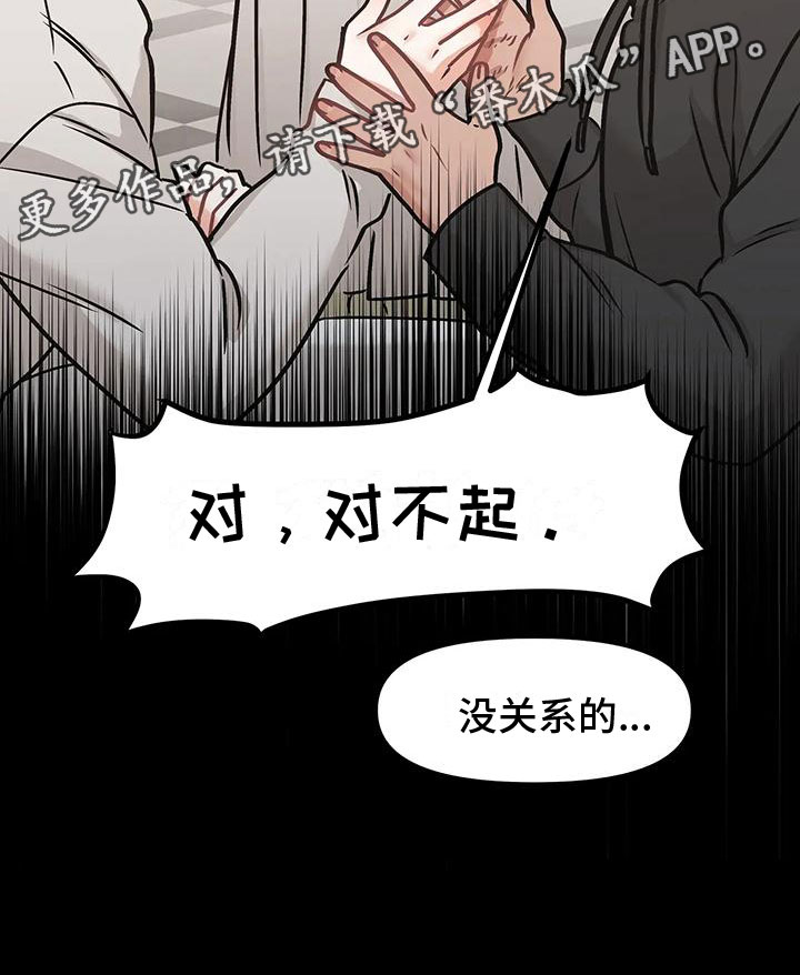 第8章：约会26