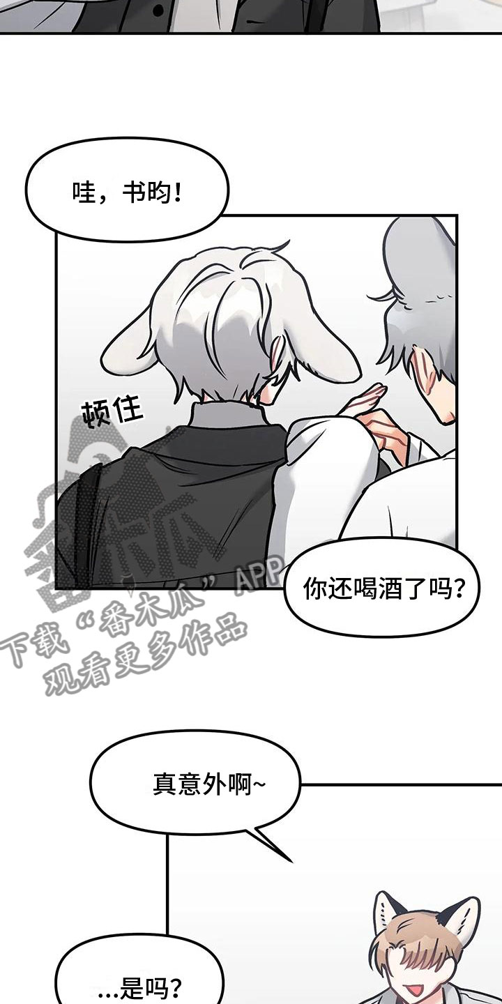 第6章：逃跑20