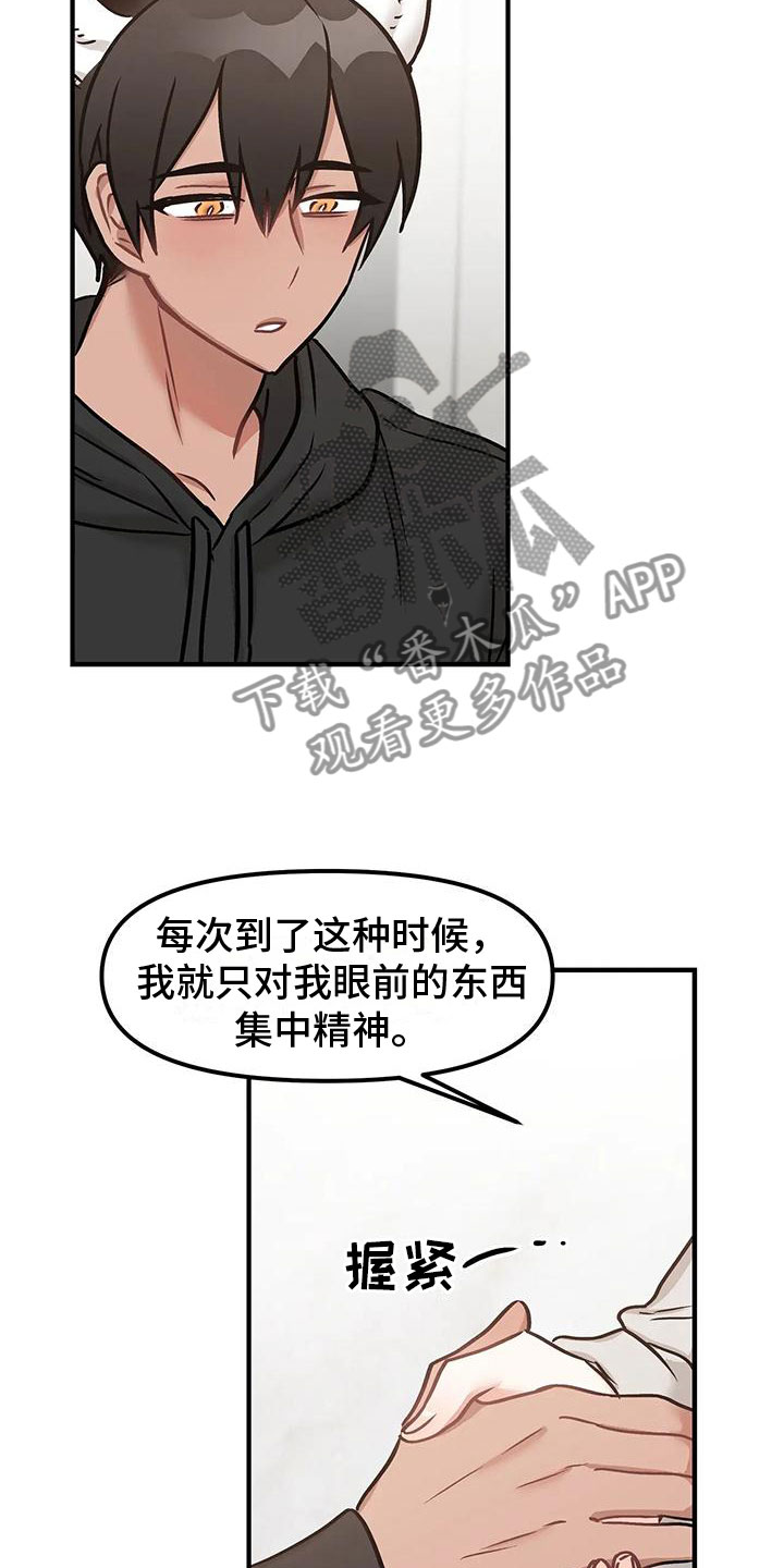 第8章：约会18