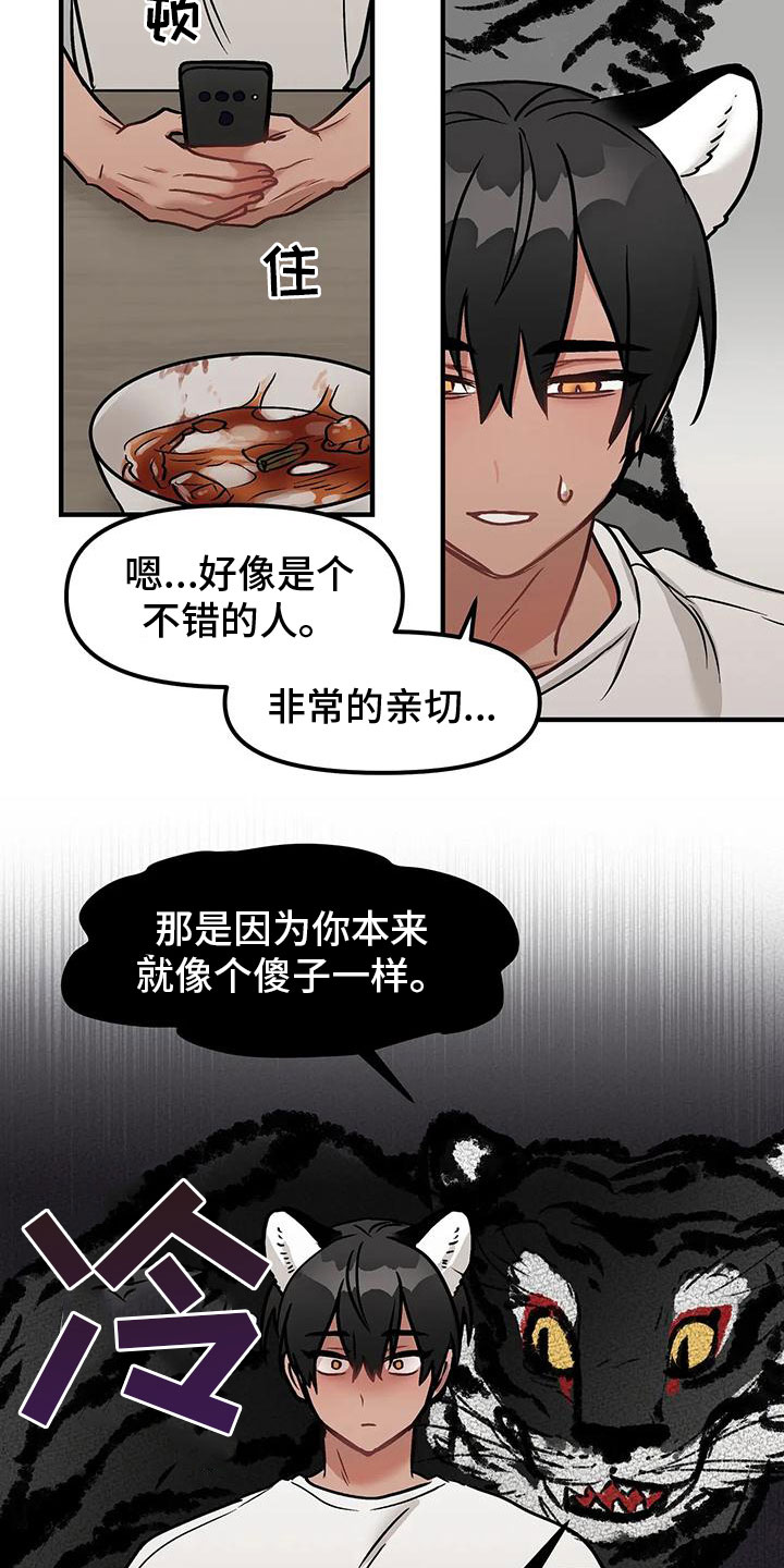 第6章：逃跑3
