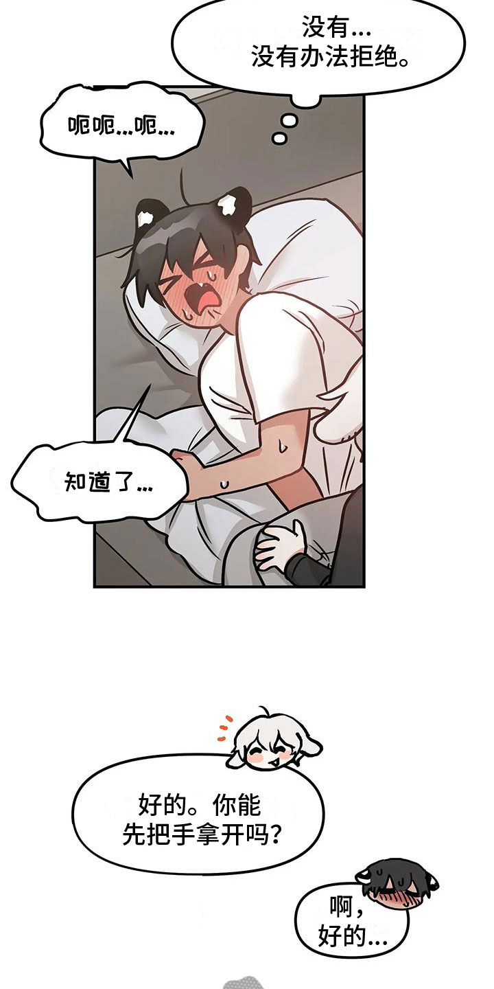 第4章：第一次13
